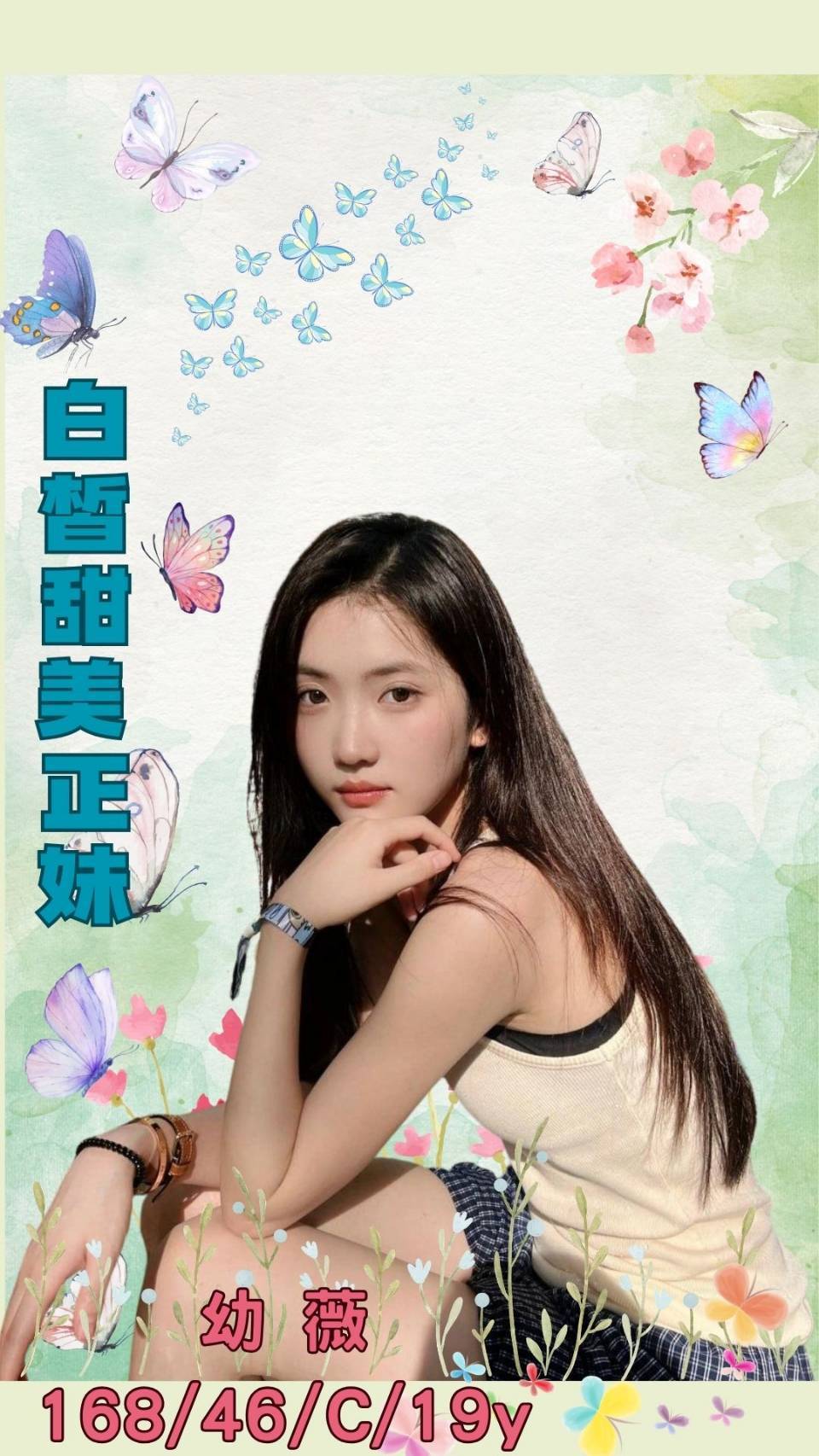 茶妹 台北 尤果醬 25 34D 銀行OL